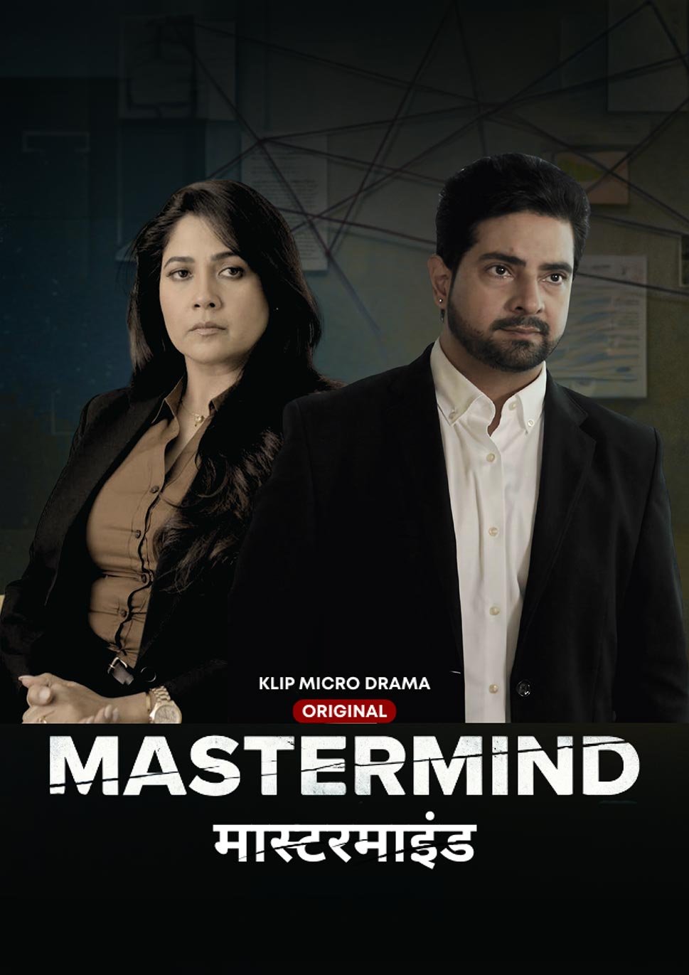 Mastermind